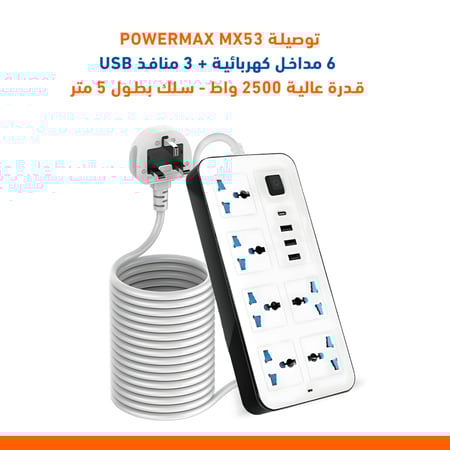 بكج الشحن المتكامل (3 شواحن + 3 كيابل + توصيلة كهربائية)