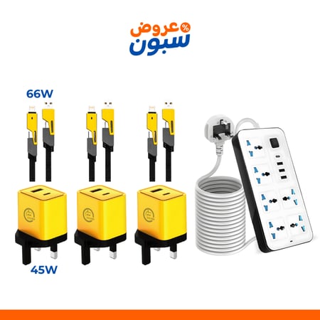 بكج الشحن المتكامل (3 شواحن + 3 كيابل + توصيلة كهربائية)