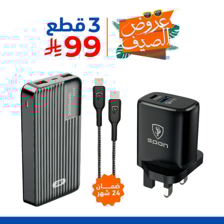 عرض 3 منتجات كيبل + شاحن متنقل 20000 + راس شاحن جداري