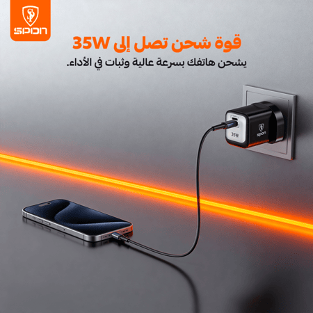 شاحن سفر فائق السرعة بقدرة 35 واط - منفذ مزدوج (USB-C + Lightning).