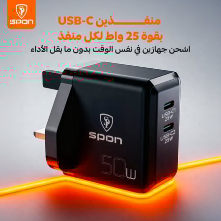 شاحن جداري بقوة 50 واط - منفذين USB-C