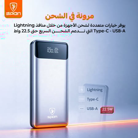 شاحن متنقل باور بانك 30000 مللي أمبير مع شاحن ايفون وتايب سي مدمج