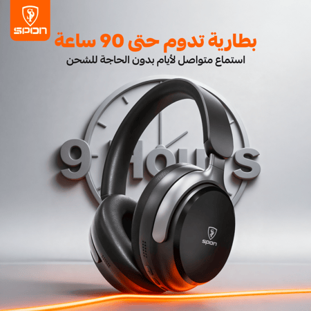 سماعات الرأس اللاسلكية سبون بنظام عزل الضوضاء