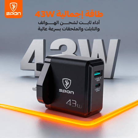 شاحن جداري ذكي فائق السرعة (43W)