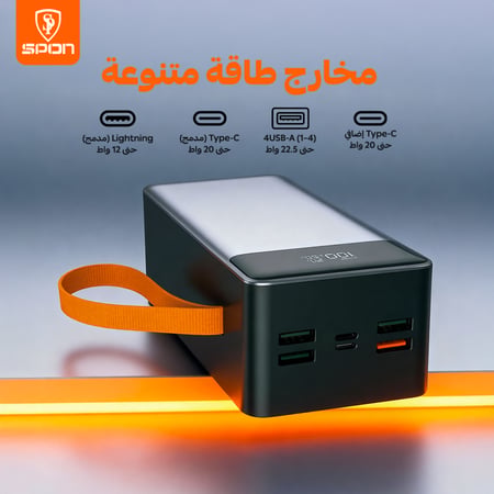شاحن متنقل من SPON بقوة 22.5 واط وسعة 50,000 مللي أمبير