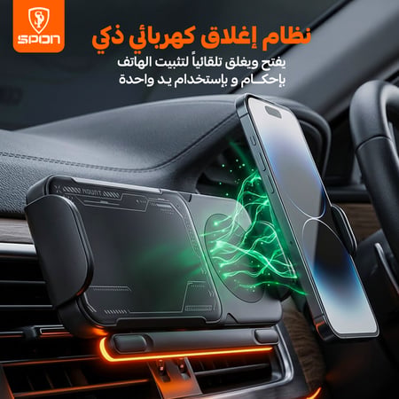 حامل الشاحن اللاسلكي للسيارة - بميزة الإغلاق والدوران الكهربائي