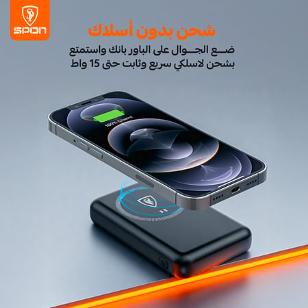 باور بانك SPON اللاسلكي بقوة 22.5 واط وسعة 10,000 مللي أمبير