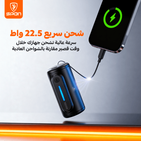 باور بانك - بسعة 10,000 مللي أمبير وقوة شحن 22.5 واط مع كيبل مدمج