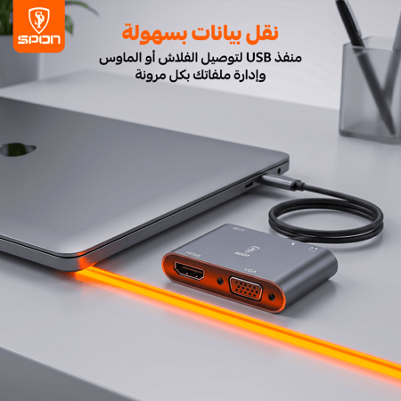 محول SPON الذكي 5 في 1 (USB-C) - الحل المتكامل للعرض، الشحن، ونقل البيانات