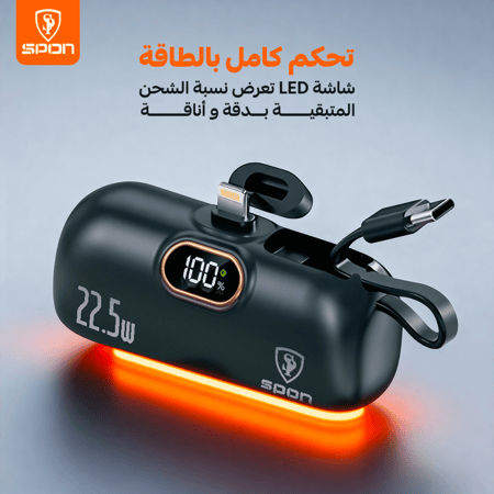 باور بانك SPON ميني بقوة 22.5 واط وسعة 5000 مللي أمبير
