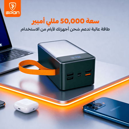 شاحن متنقل من SPON بقوة 22.5 واط وسعة 50,000 مللي أمبير