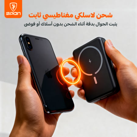 باور يانك لاسلكي من SPON بقوة 22.5 واط وسعة 10,000 مللي أمبير
