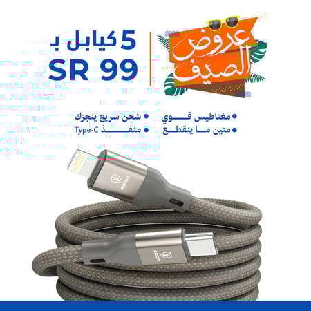 عرض 5 كيبل مغناطيسي ضد القطع لجميع الجوالات