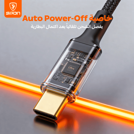 كيبل SPON الذكي للفصل التلقائي - بقوة 240 واط