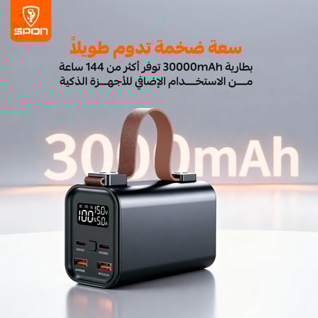 بطارية متنقلة بسعة 30000 مللي امبير بقوة 100 واط