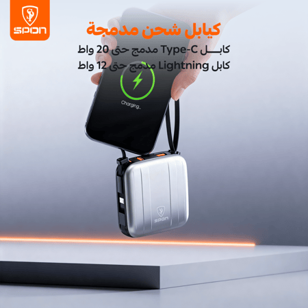 شاحن متنقل بقوة 22.5 واط وسعة 10,000 مللي أمبير (كيابل مدمجة)