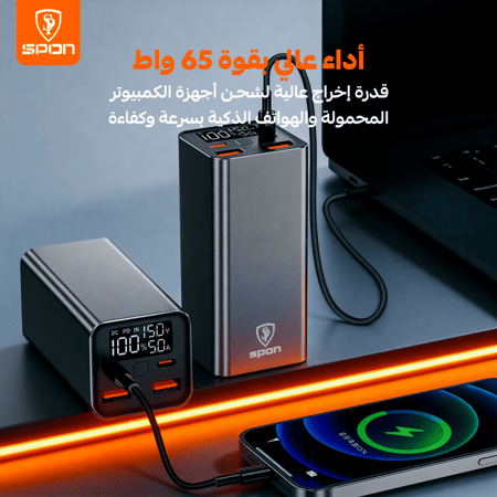شاحن متنقل من SPON بقوة 65 واط وسعة 20,000 مللي أمبير