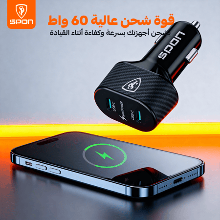 شاحن سيارة فائق السرعة 60 واط – منفذين USB-C