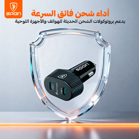 شاحن سيارة فائق السرعة 60 واط – منفذين USB-C