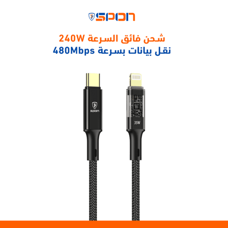 بكج سبون التقنية الحديثة