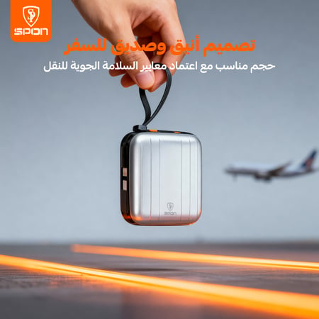 شاحن متنقل بقوة 22.5 واط وسعة 10,000 مللي أمبير (كيابل مدمجة)