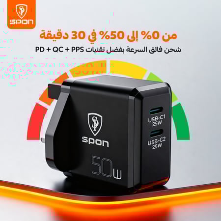 شاحن جداري بقوة 50 واط - منفذين USB-C