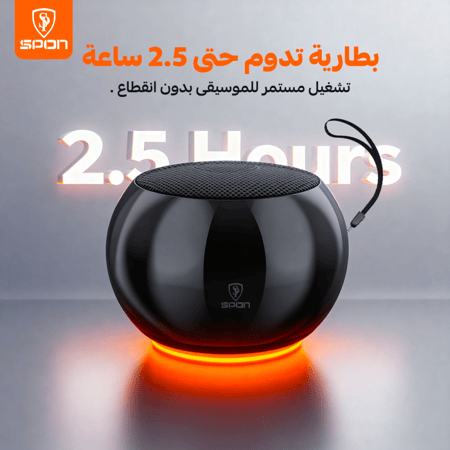مكبر صوت بلوتوث ميني