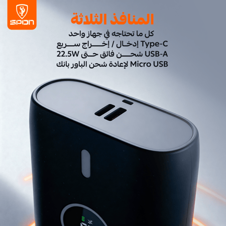 شاحن متنقل من ماركة SPON - سعة 10,000 مللي أمبير.