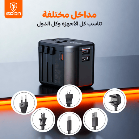 شاحن السفر (2USB+PD)+ محول