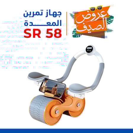 جهاز تمرين المعدة