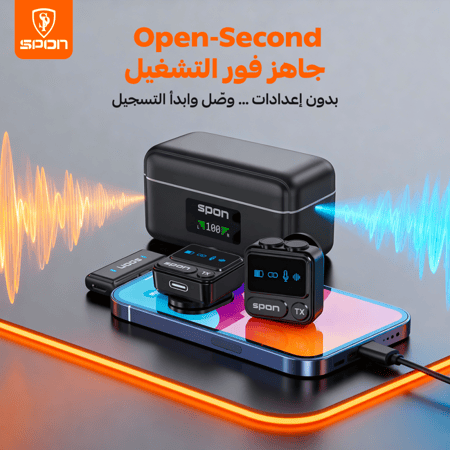 ميكروفون لاسلكي ذكي مزدوج من سبون