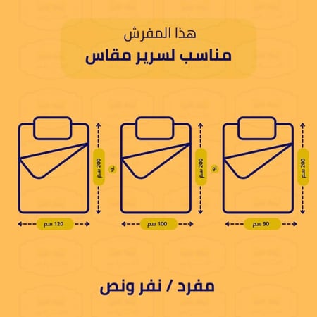 مفرش آيلا مضغوط نفر ونص 4قطع مشجر