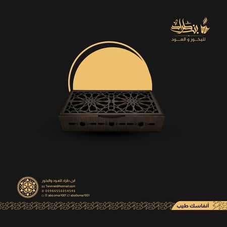 مبخرة ذكية صغيرة