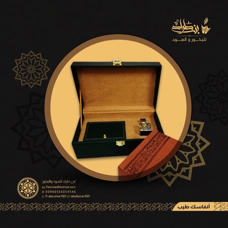 صندوق جلد مميز