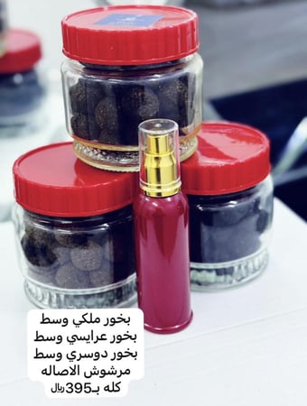 بخور ملكي +عرايسي +دوسري_عروض رمضان