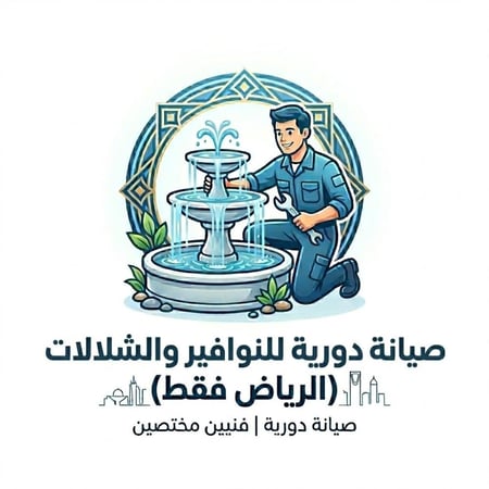 استدامة الجمال برعاية الخبراء