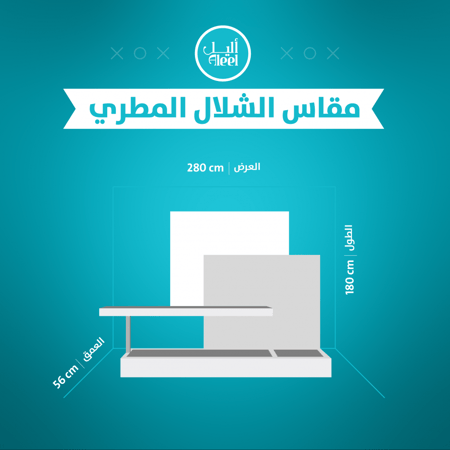 شلال مطري