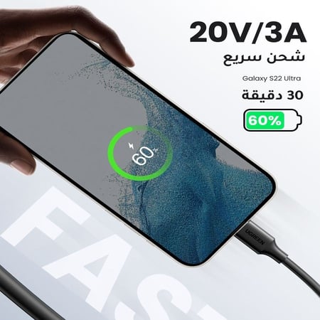 سلك شاحن يوجرين 60 واط من USB-C إلى USB-C بطول 1م -ابيض