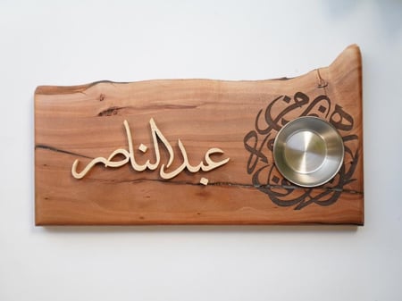 مبخرة الفن
