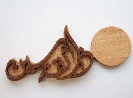 خشبية لكوب القهوه مع الأسم