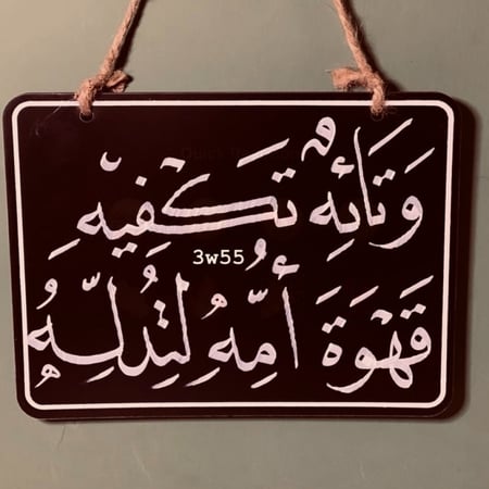 لوحة جدارية حسب الطلب