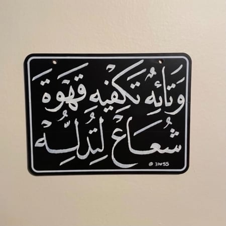 لوحة جدارية حسب الطلب