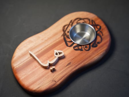 مبخرة الأصالة