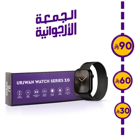 ساعة أرجوان الجيل العاشر