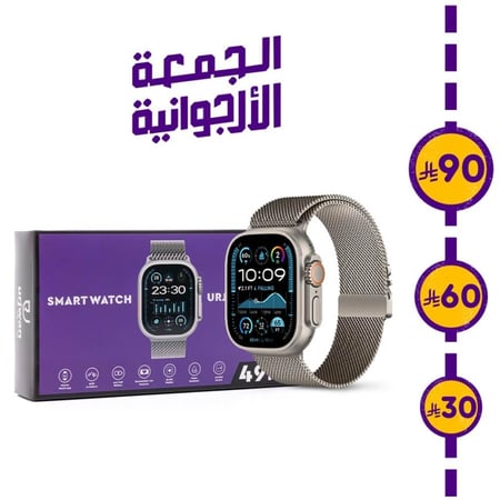 ساعة أرجوان ألترا 2 المطورة