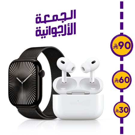 بكج أرجوان الاقتصادي برو