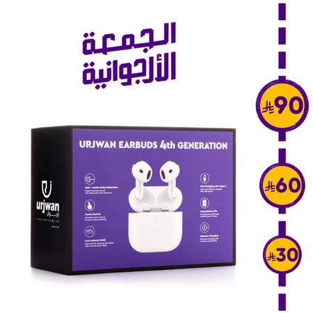 سماعة أرجوان الجيل الرابع