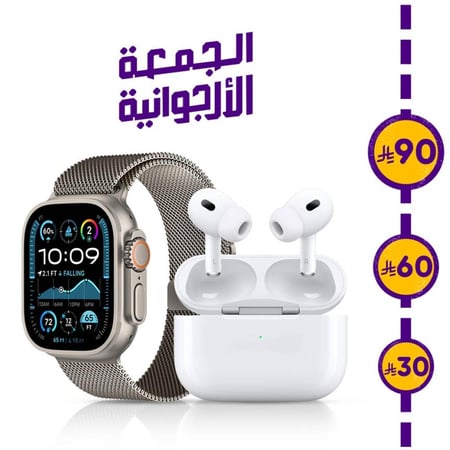 بكج أرجوان ألترا 2 المطور