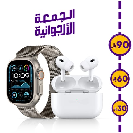 بكج أرجوان ألترا 2 المطور