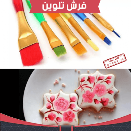 فرش تلوين ، 6قطع .